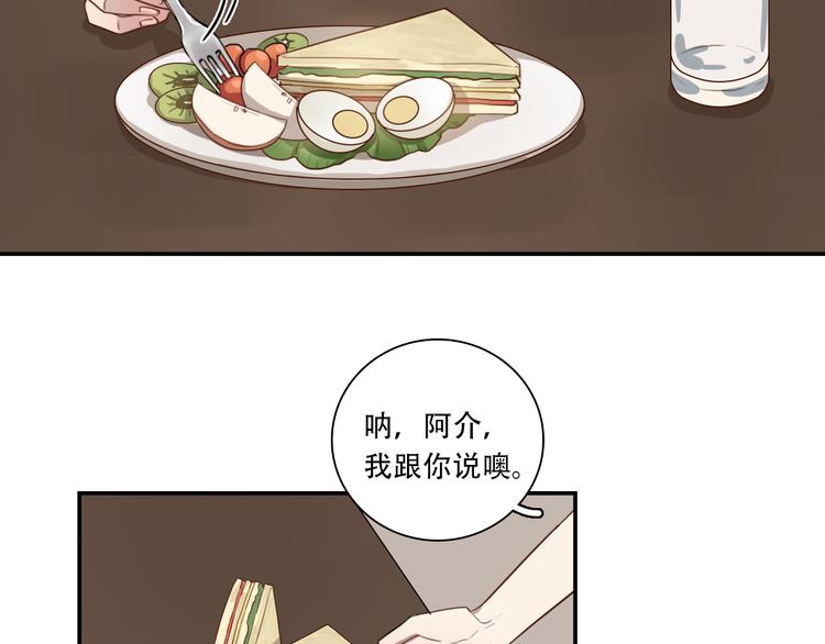 《黑色方糖》第8话 渴望温暖，也会伪装坚强 第26页