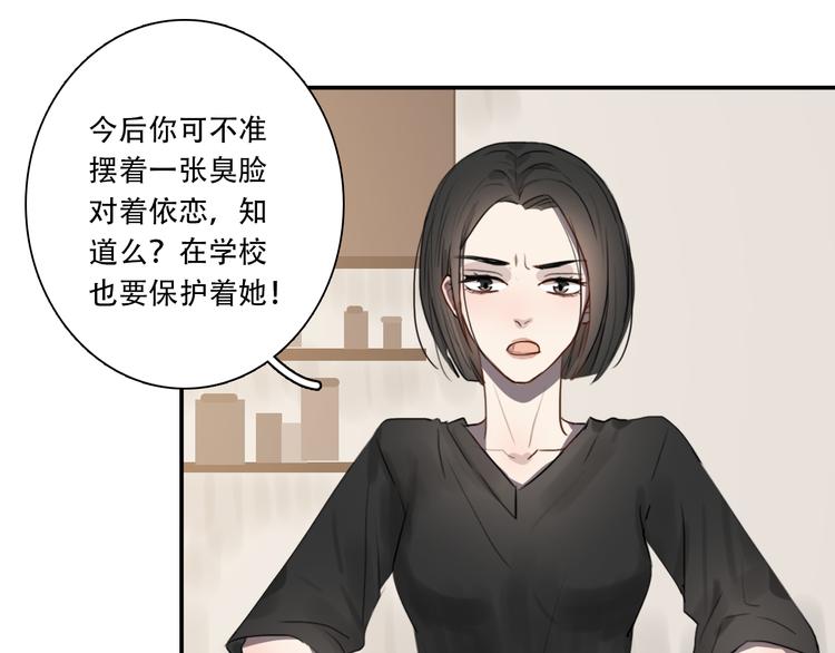 《黑色方糖》第8话 渴望温暖，也会伪装坚强 第28页