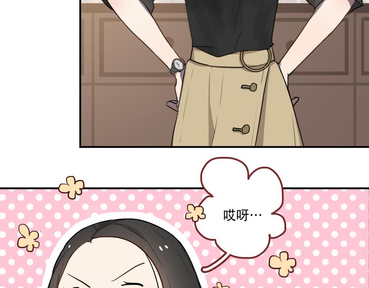 《黑色方糖》第8话 渴望温暖，也会伪装坚强 第29页