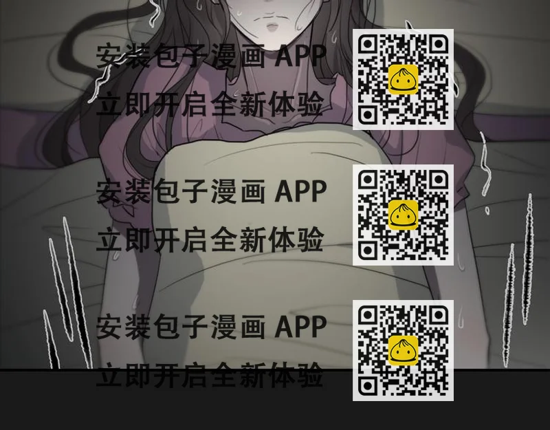《黑色方糖》第8话 渴望温暖，也会伪装坚强 第2页