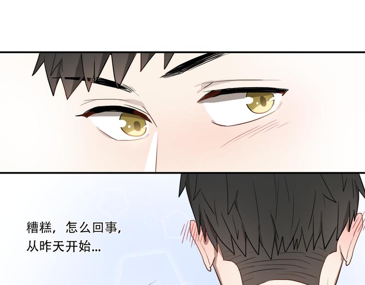 《黑色方糖》第8话 渴望温暖，也会伪装坚强 第34页