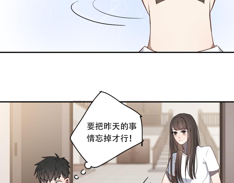 《黑色方糖》第8话 渴望温暖，也会伪装坚强 第35页