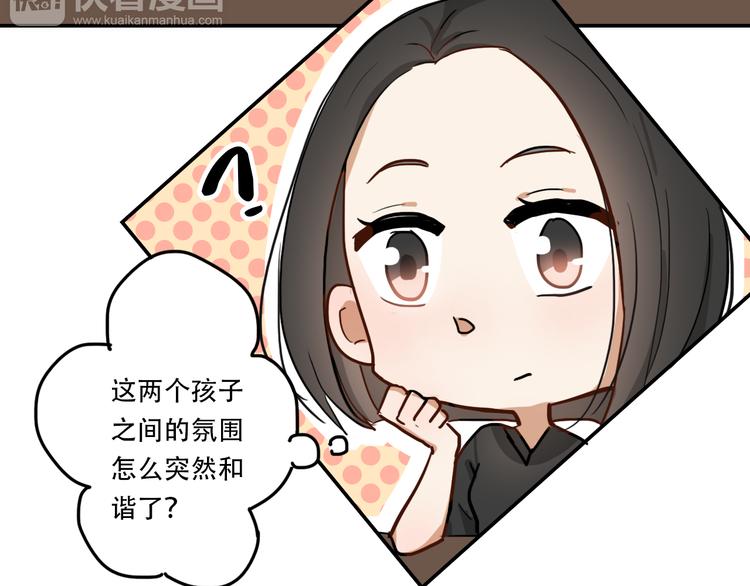 《黑色方糖》第8话 渴望温暖，也会伪装坚强 第38页
