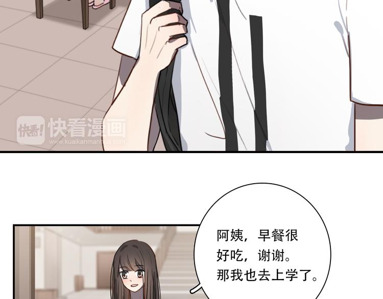 《黑色方糖》第8话 渴望温暖，也会伪装坚强 第41页