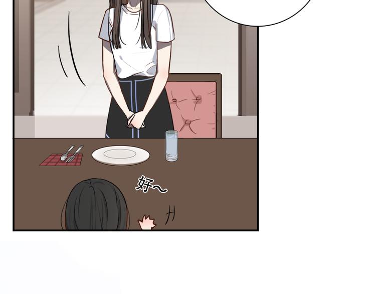 《黑色方糖》第8话 渴望温暖，也会伪装坚强 第42页
