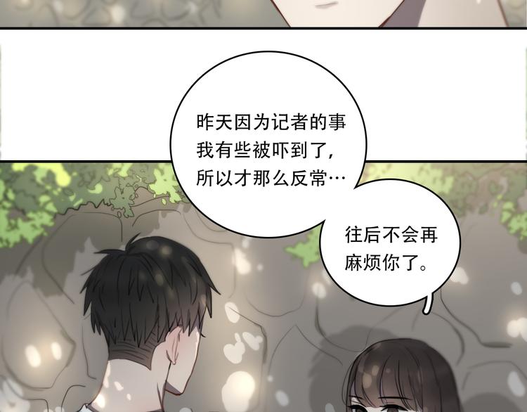《黑色方糖》第8话 渴望温暖，也会伪装坚强 第50页