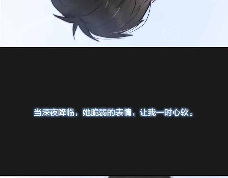 《黑色方糖》第8话 渴望温暖，也会伪装坚强 第7页