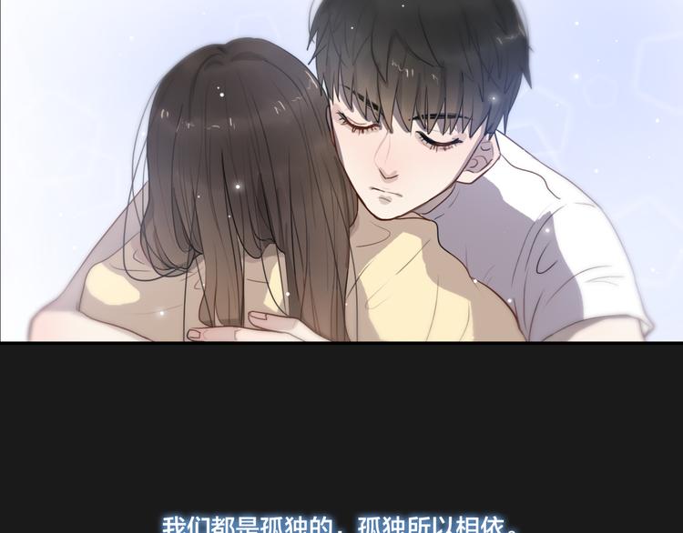 《黑色方糖》第8话 渴望温暖，也会伪装坚强 第8页