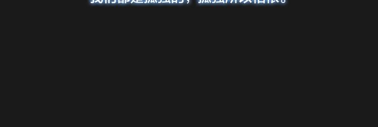 《黑色方糖》第8话 渴望温暖，也会伪装坚强 第9页