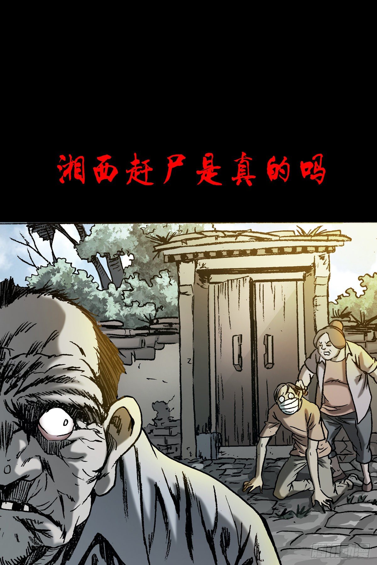 《传奇中国》预告篇 第5页