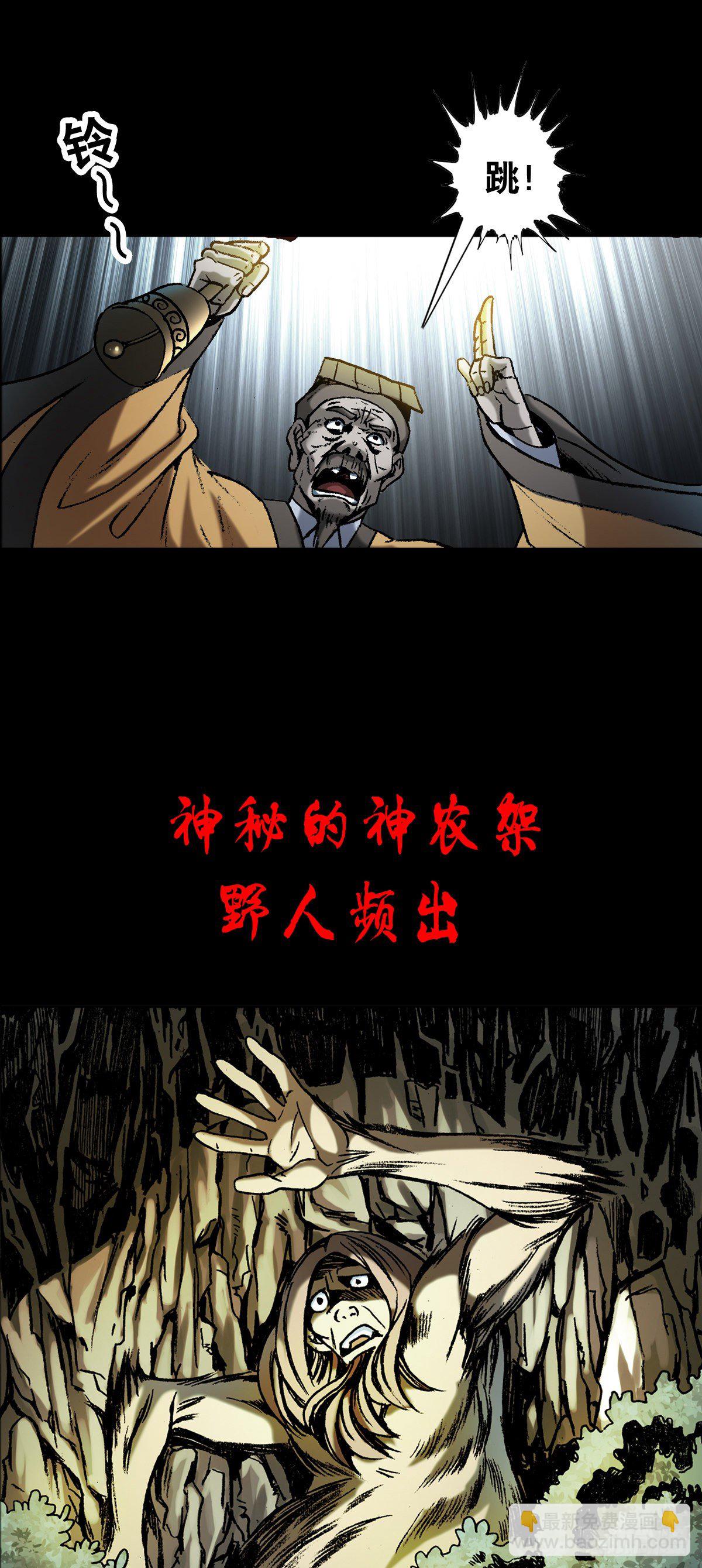 《传奇中国》预告篇 第6页