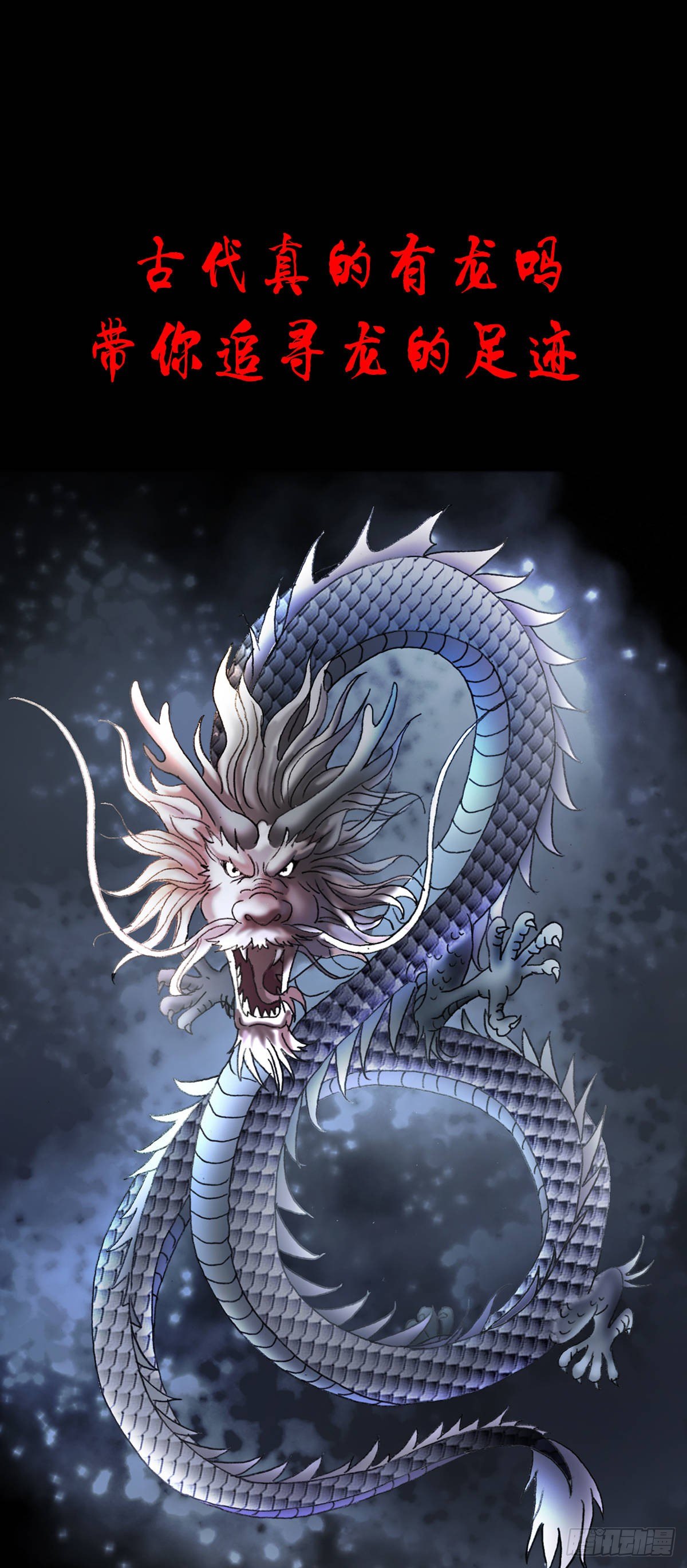 《传奇中国》预告篇 第9页