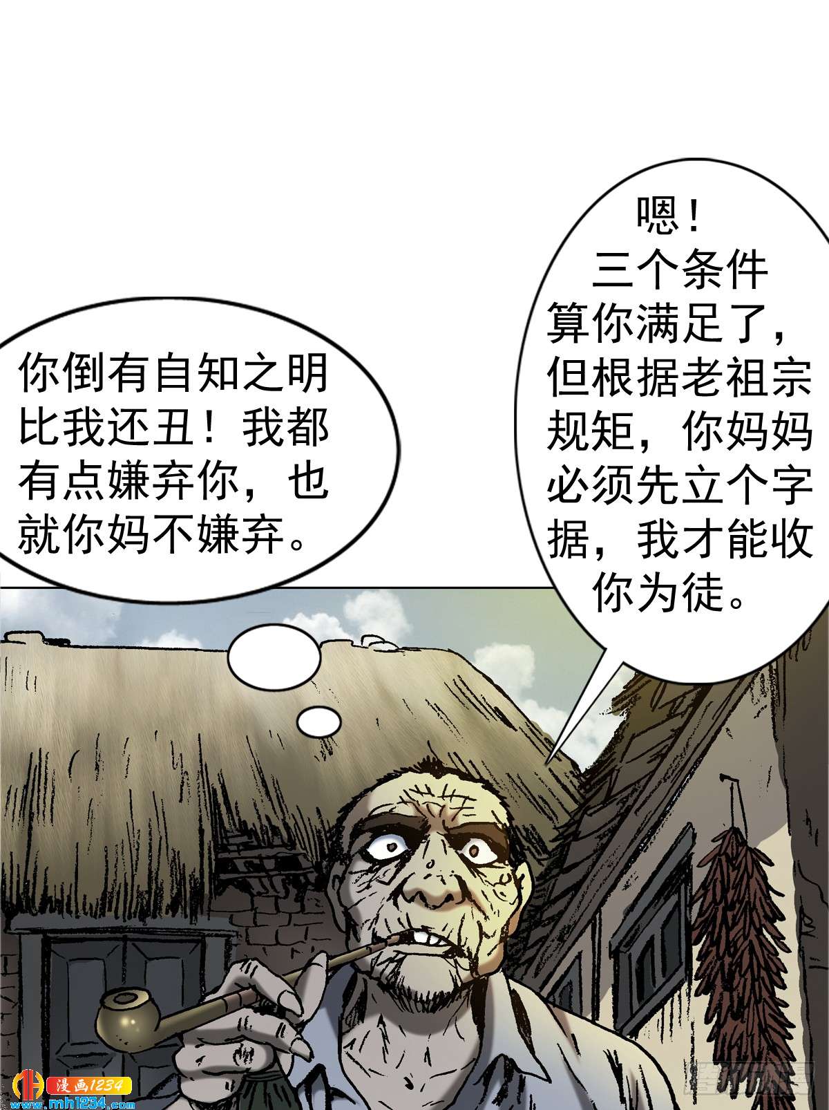 《传奇中国》3湘西赶尸是真的吗？ 第18页