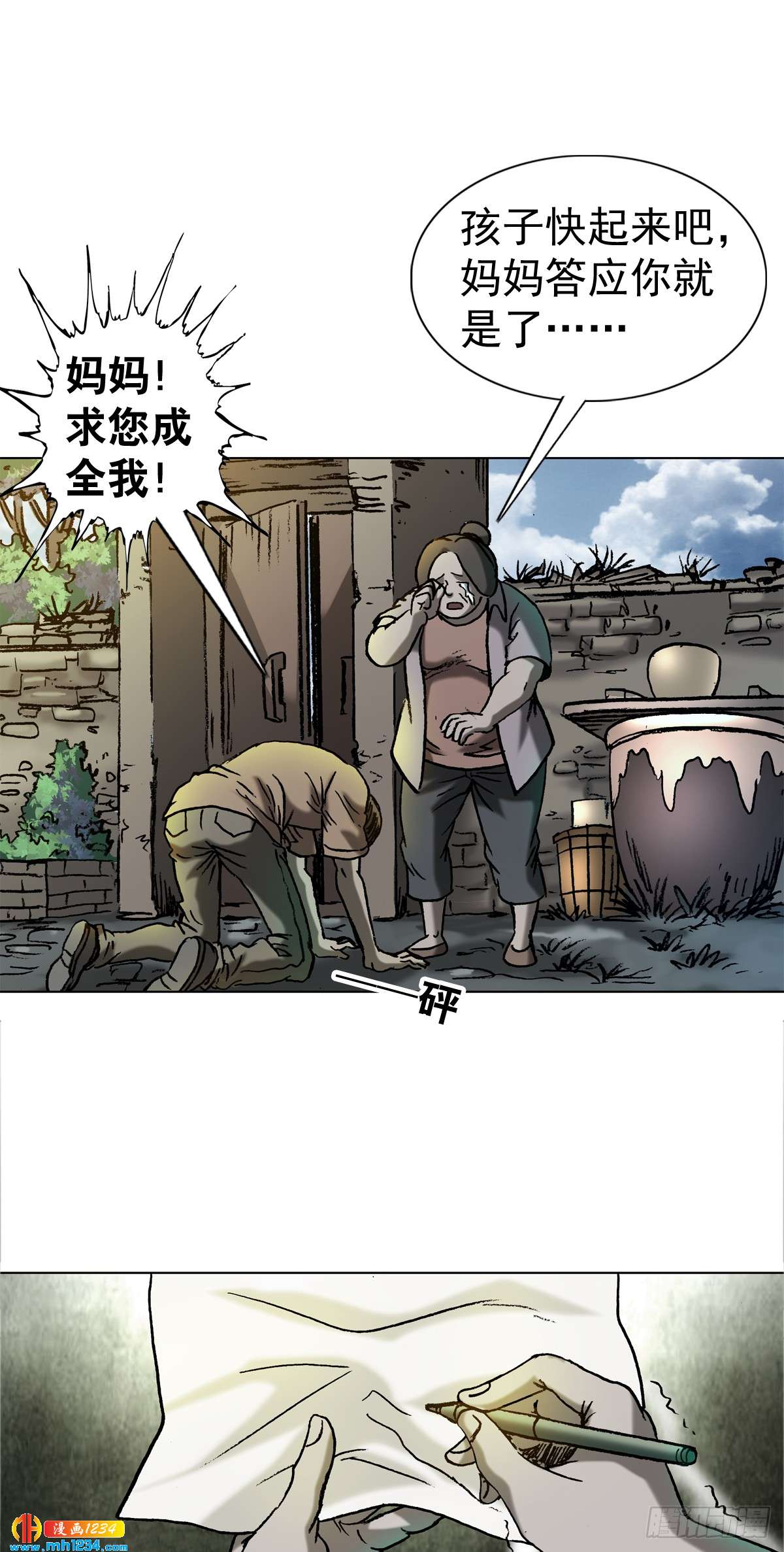 《传奇中国》3湘西赶尸是真的吗？ 第19页