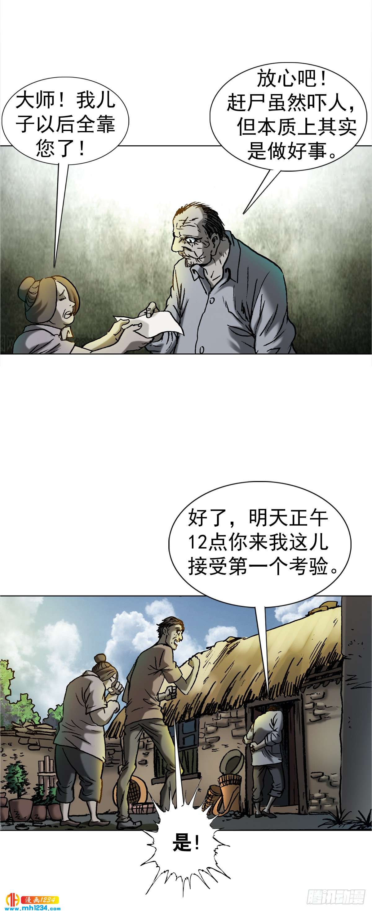 《传奇中国》3湘西赶尸是真的吗？ 第20页