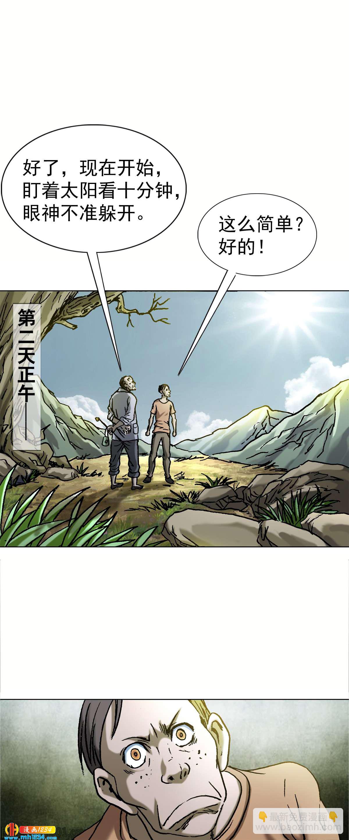 《传奇中国》3湘西赶尸是真的吗？ 第21页