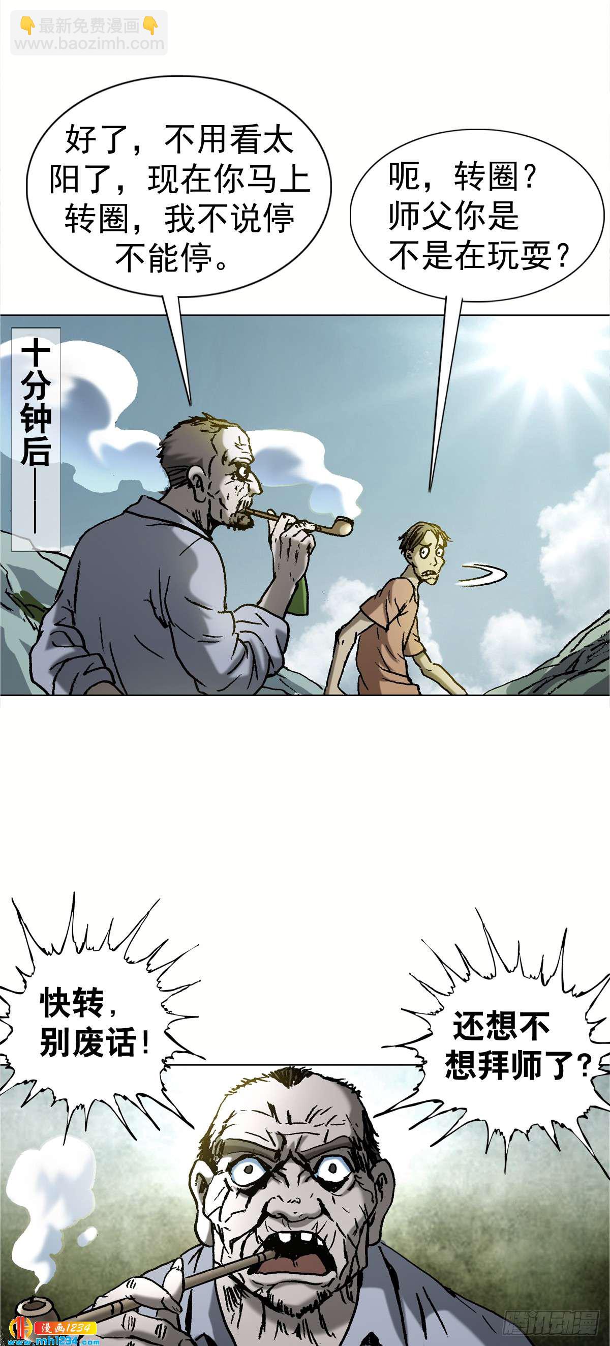 《传奇中国》3湘西赶尸是真的吗？ 第22页