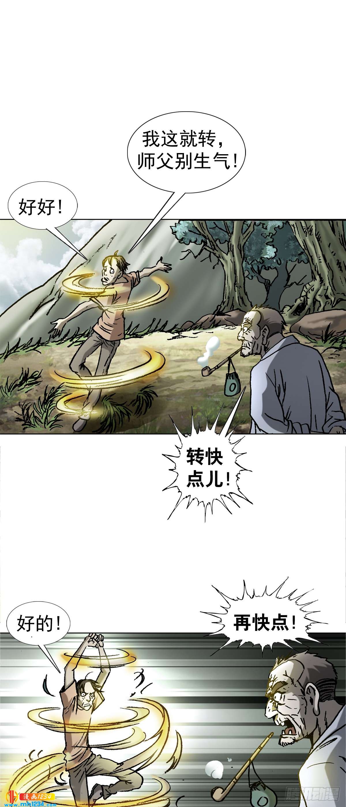 《传奇中国》3湘西赶尸是真的吗？ 第23页