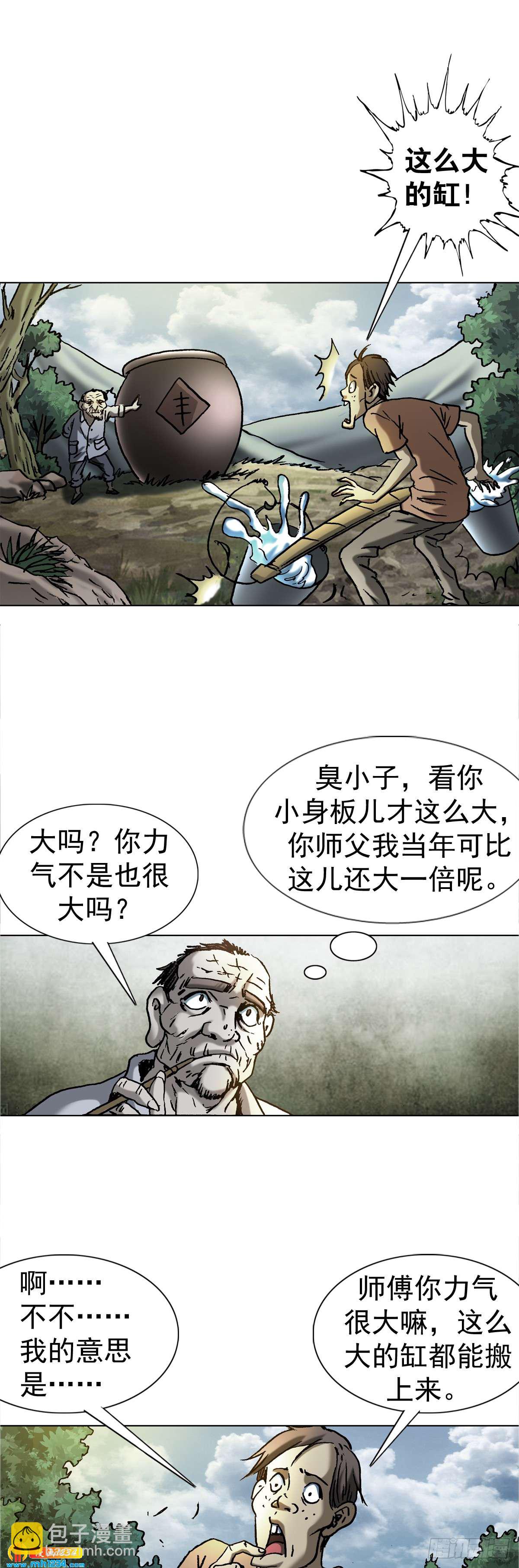 《传奇中国》3湘西赶尸是真的吗？ 第29页