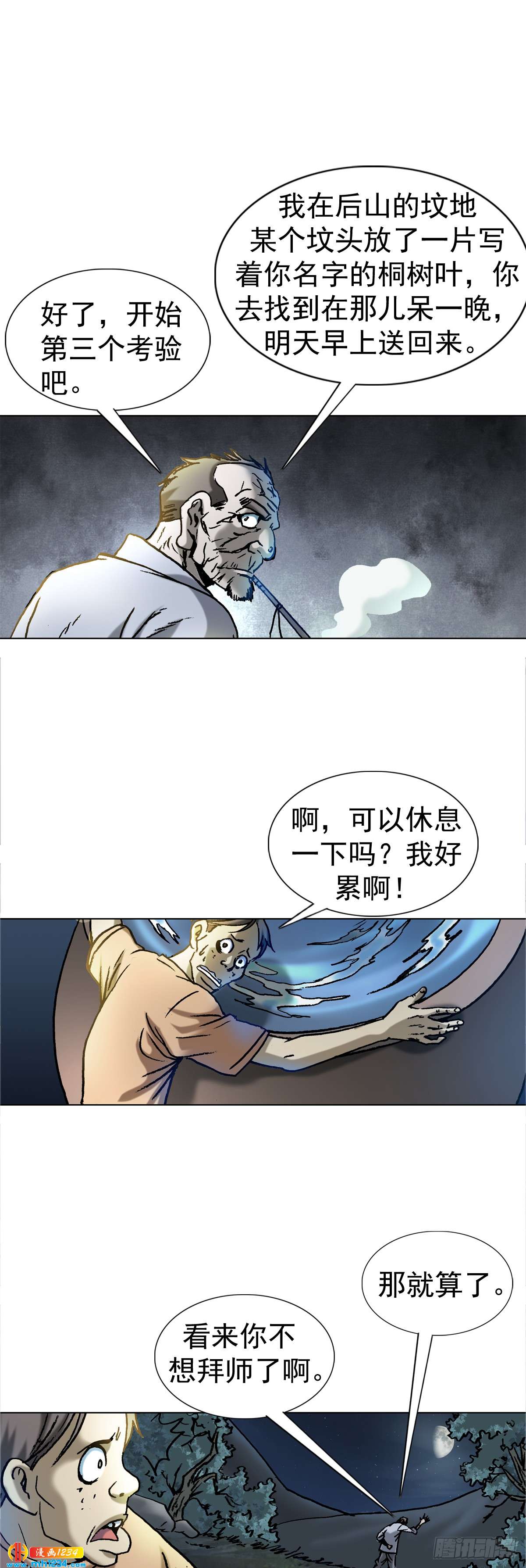 《传奇中国》3湘西赶尸是真的吗？ 第31页