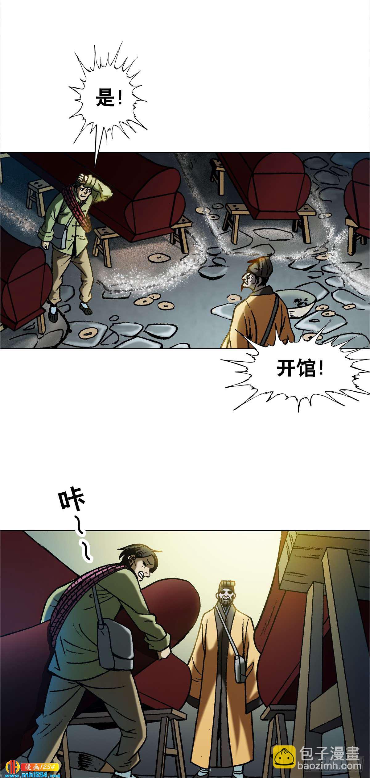 《传奇中国》3湘西赶尸是真的吗？ 第38页