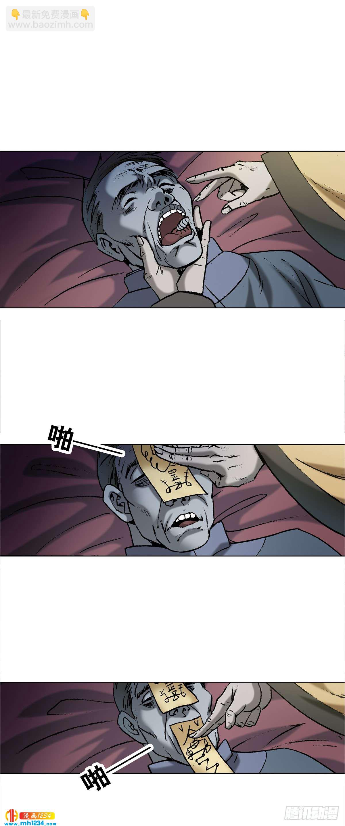 《传奇中国》3湘西赶尸是真的吗？ 第39页