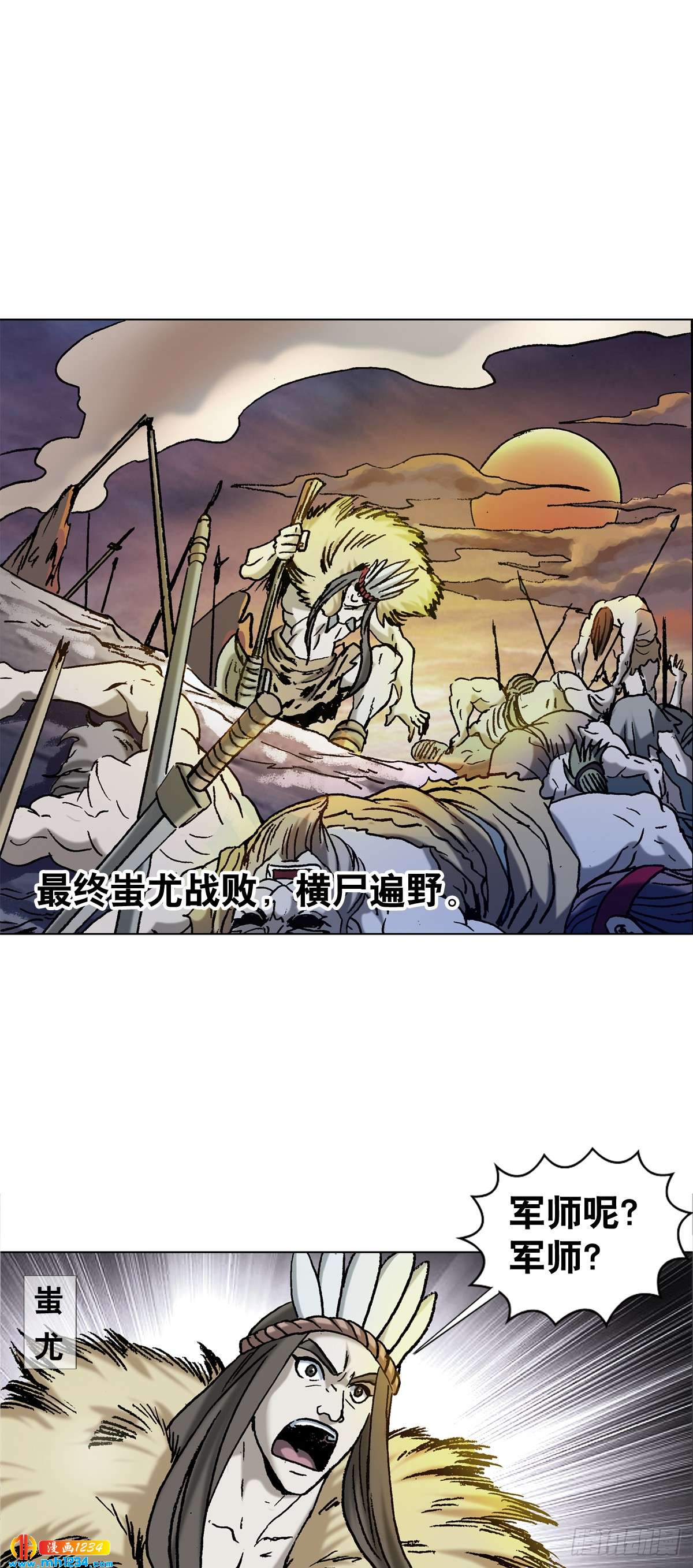 《传奇中国》3湘西赶尸是真的吗？ 第3页
