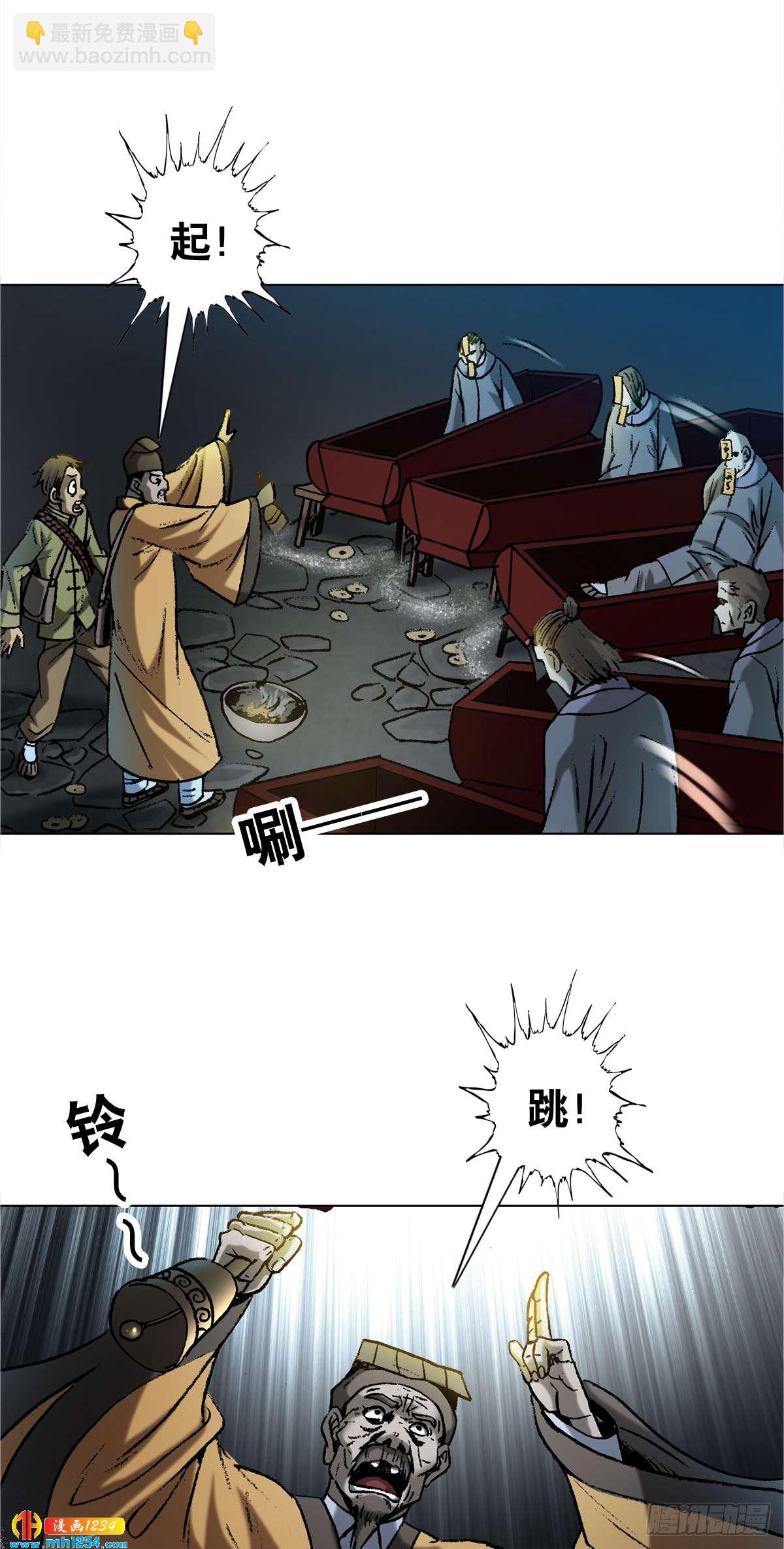 《传奇中国》3湘西赶尸是真的吗？ 第40页