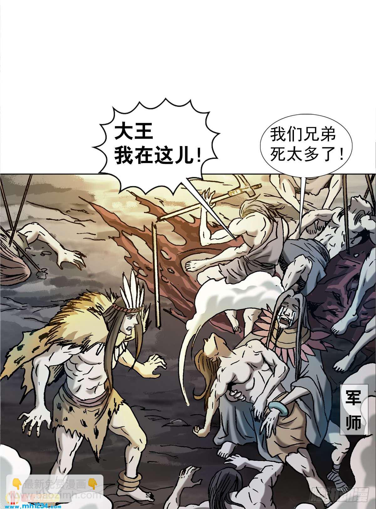 《传奇中国》3湘西赶尸是真的吗？ 第4页