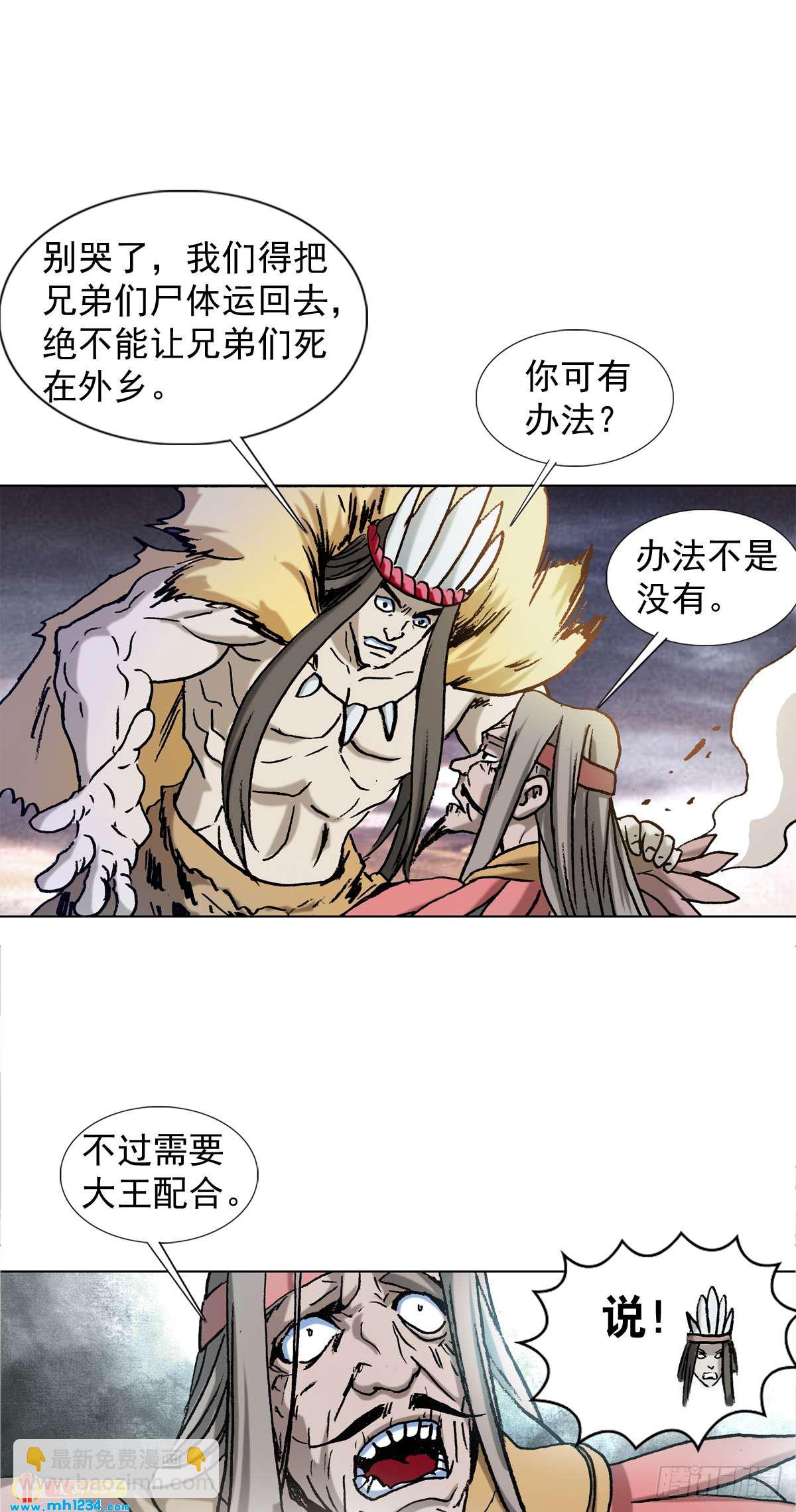 《传奇中国》3湘西赶尸是真的吗？ 第5页