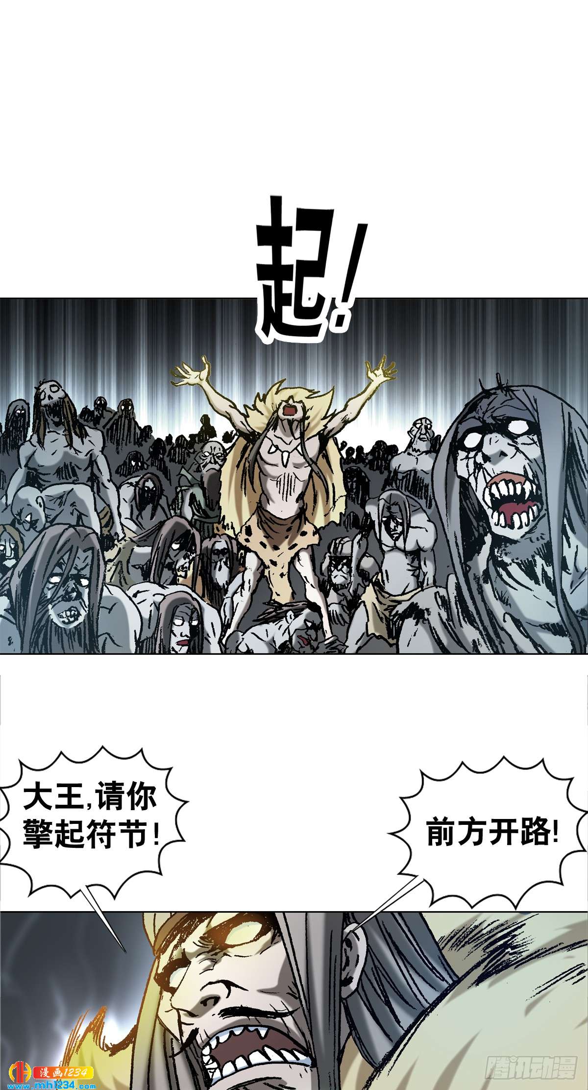 《传奇中国》3湘西赶尸是真的吗？ 第7页