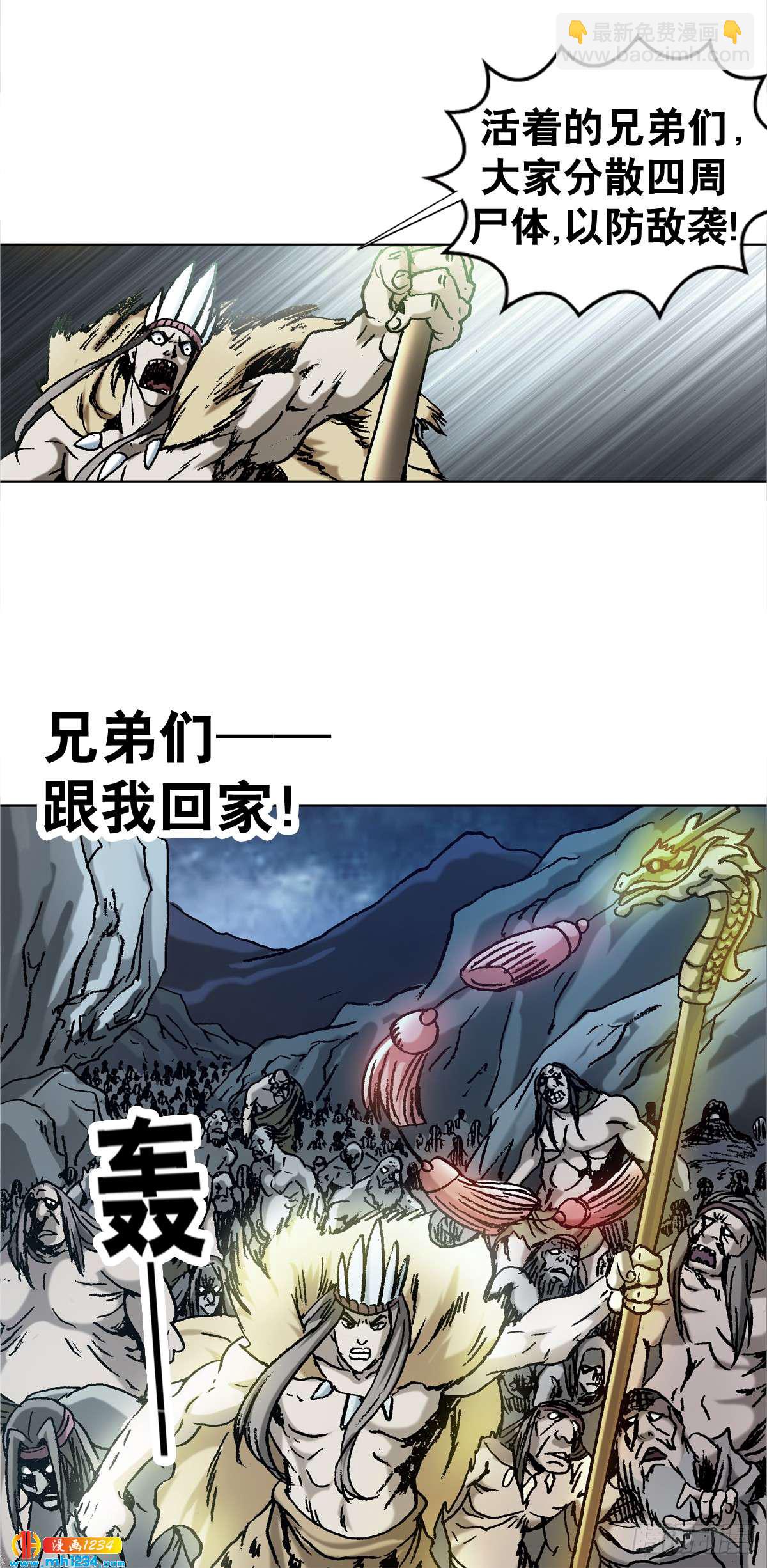 《传奇中国》3湘西赶尸是真的吗？ 第8页
