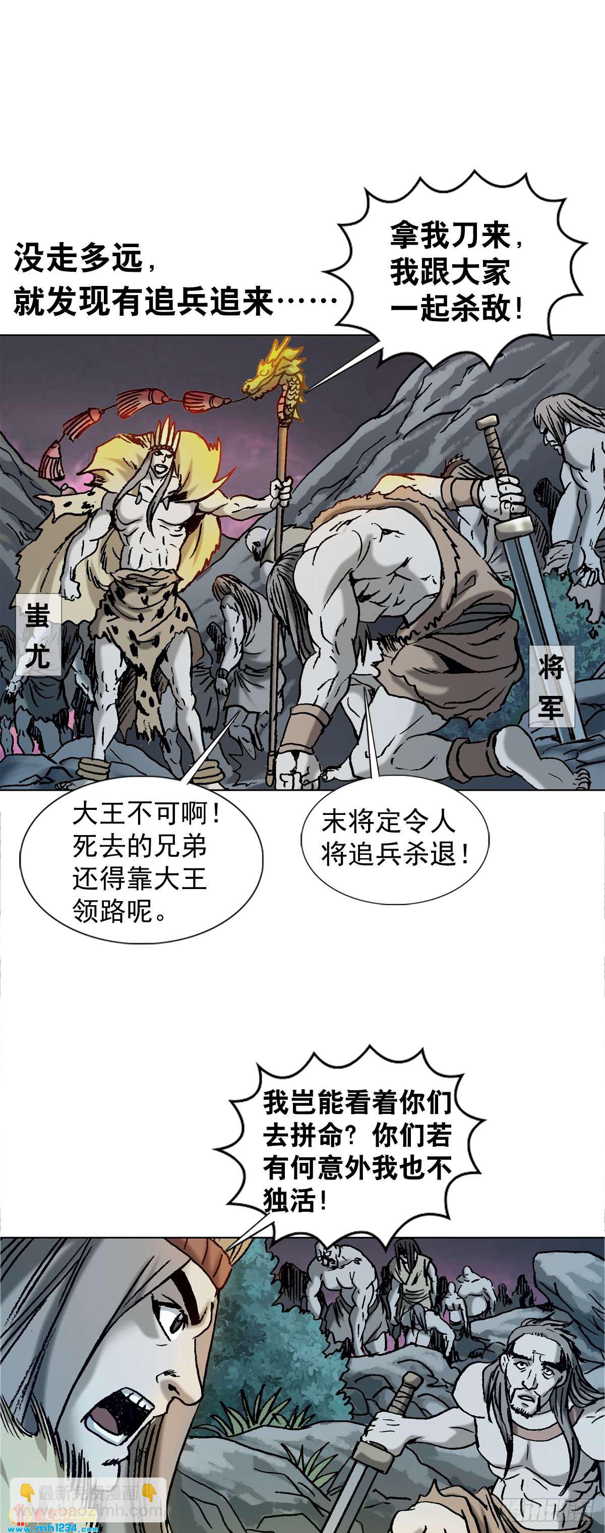 《传奇中国》3湘西赶尸是真的吗？ 第9页
