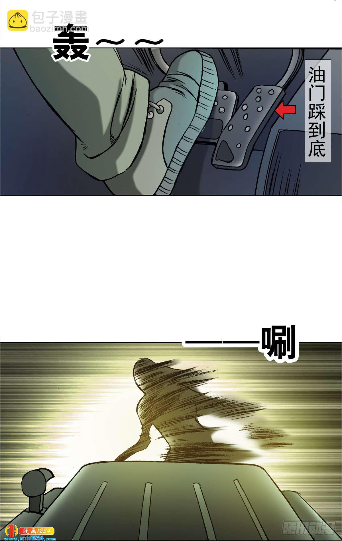 《传奇中国》4神农架野人 第23页