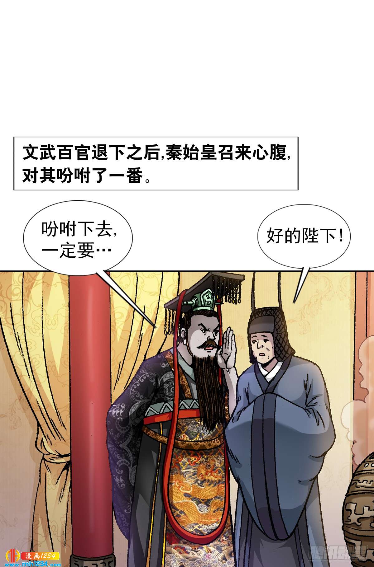 《传奇中国》7长城背后的秘密 第11页