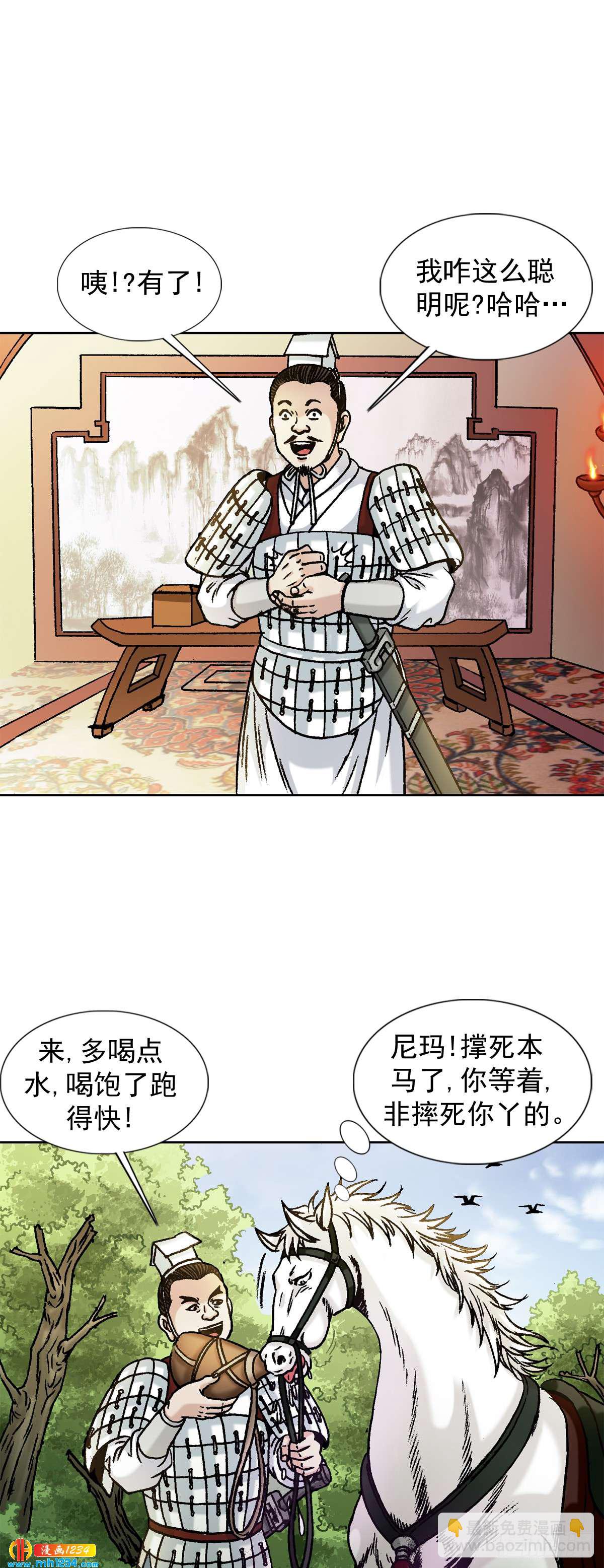 《传奇中国》7长城背后的秘密 第15页