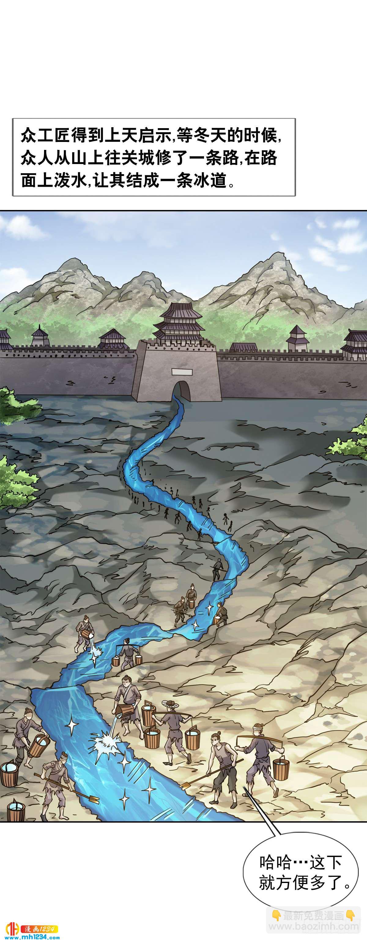 《传奇中国》7长城背后的秘密 第23页