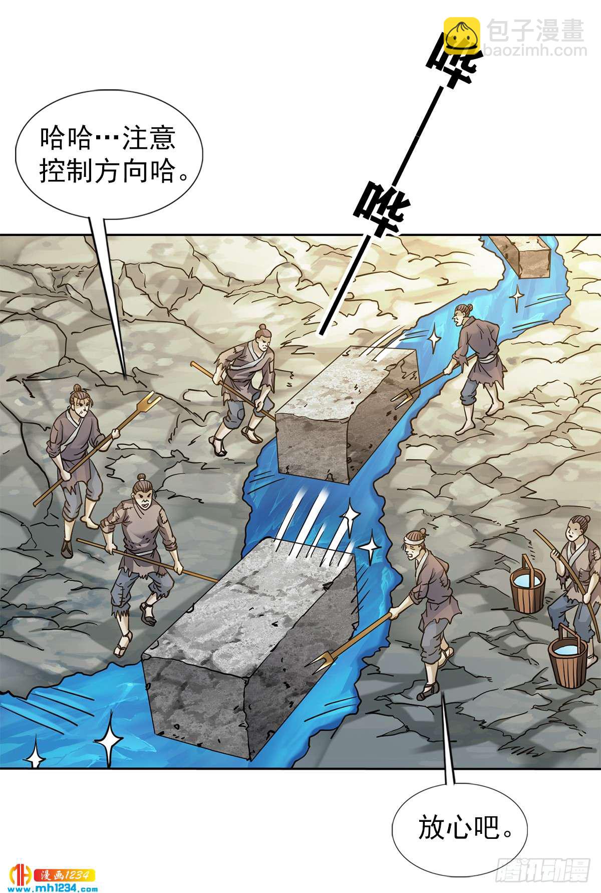 《传奇中国》7长城背后的秘密 第24页