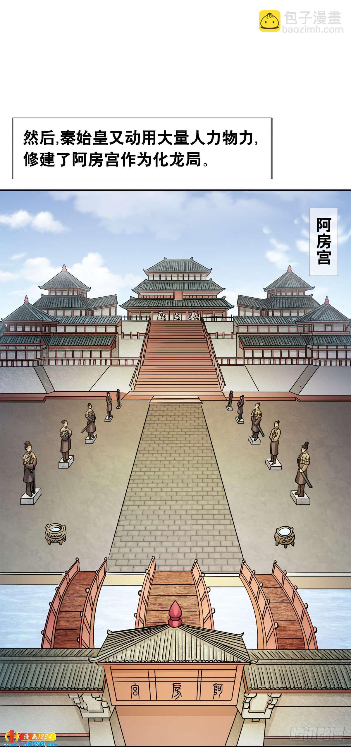 《传奇中国》7长城背后的秘密 第29页