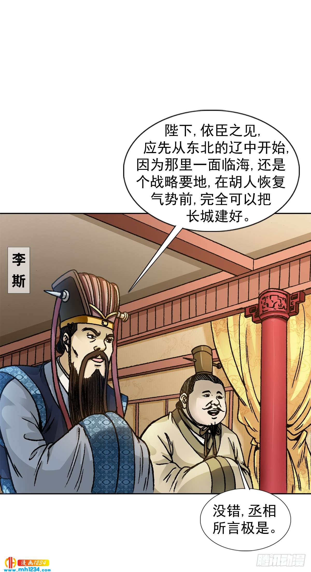 《传奇中国》7长城背后的秘密 第4页