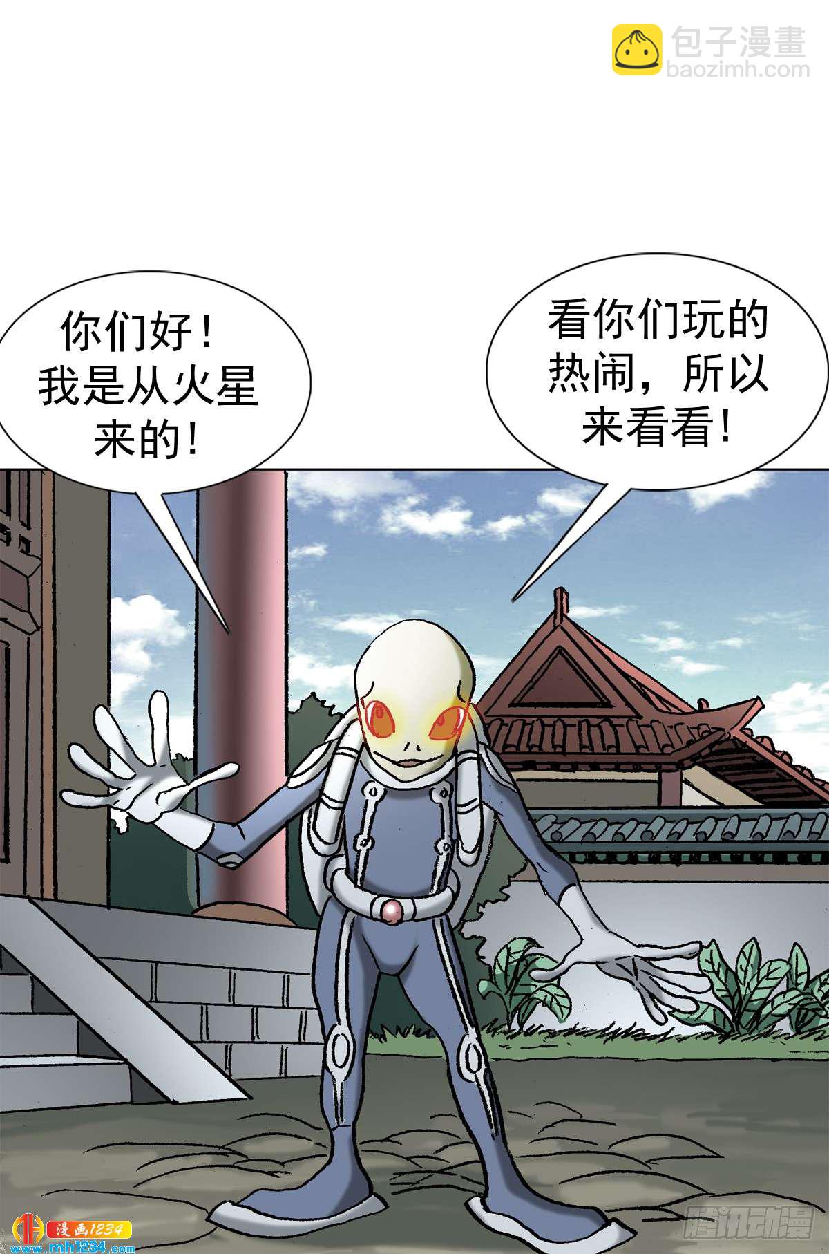 《传奇中国》5古代外星人事件 第10页