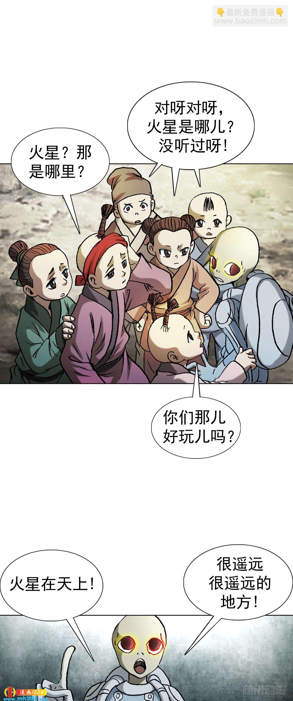 《传奇中国》5古代外星人事件 第11页