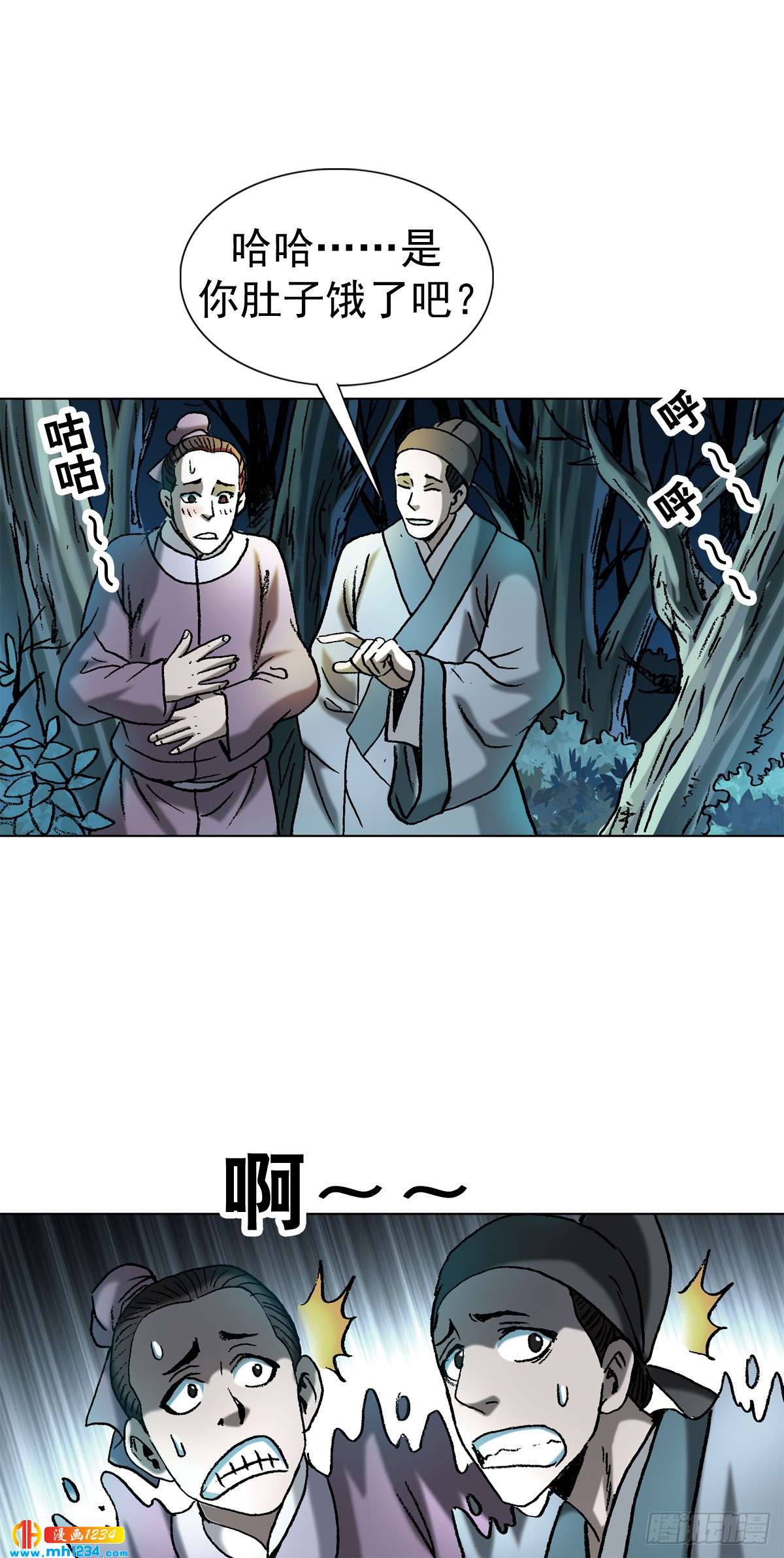 《传奇中国》5古代外星人事件 第18页