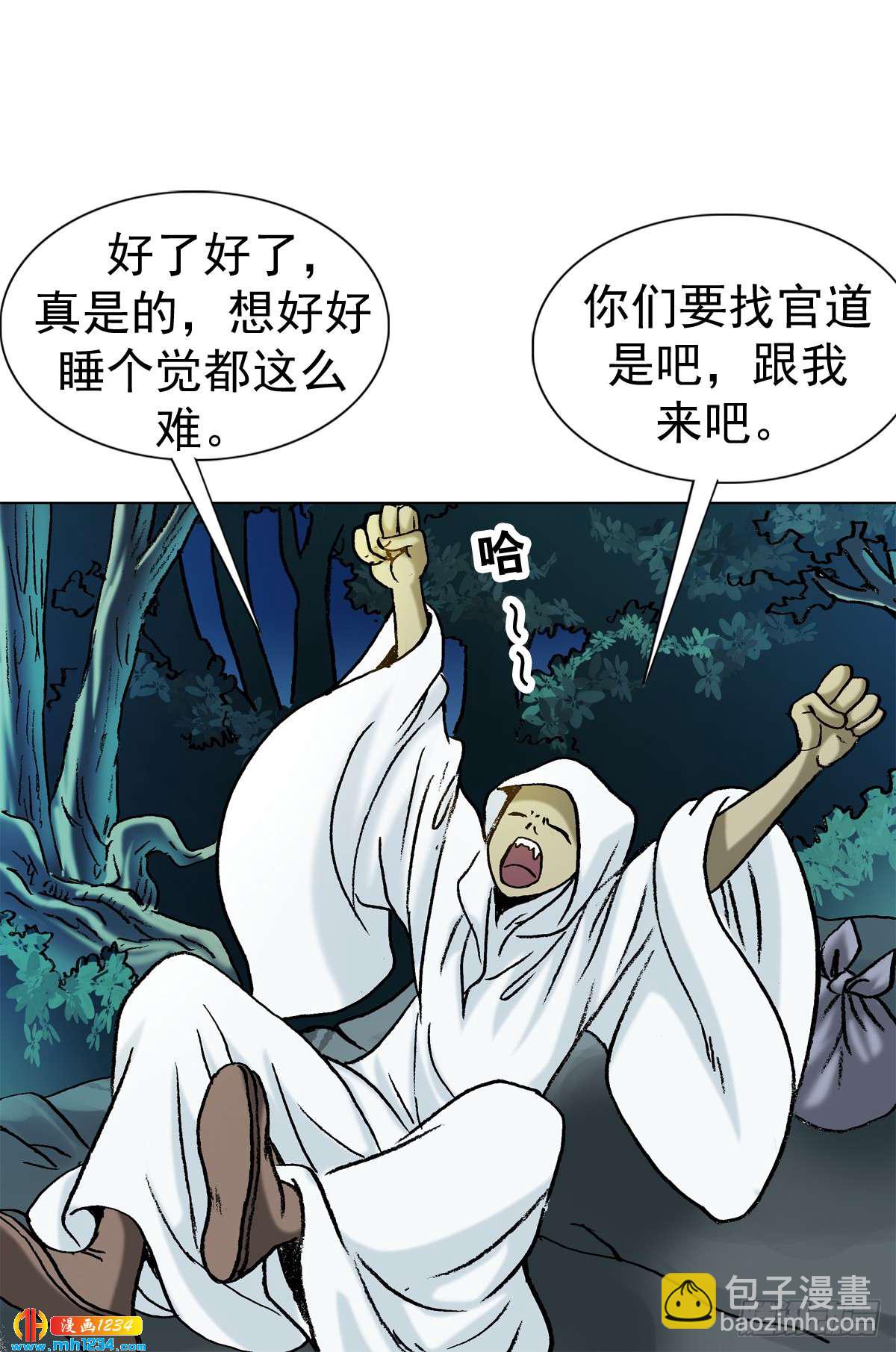 《传奇中国》5古代外星人事件 第24页