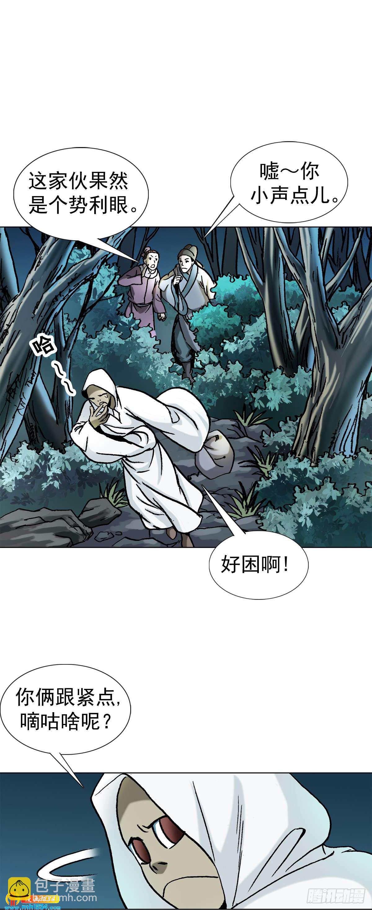 《传奇中国》5古代外星人事件 第25页