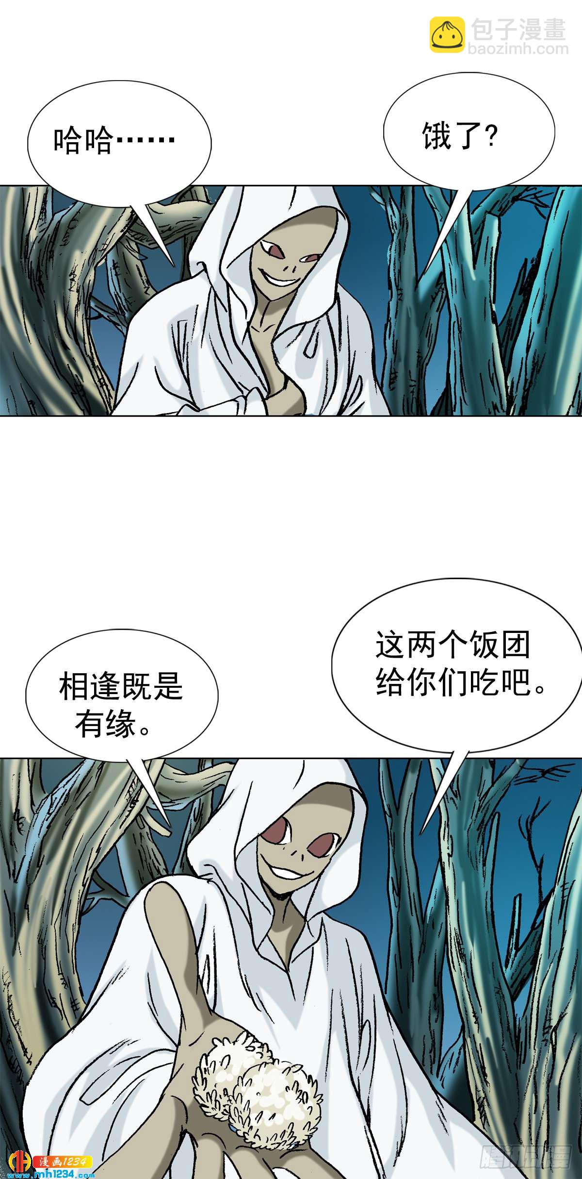 《传奇中国》5古代外星人事件 第30页