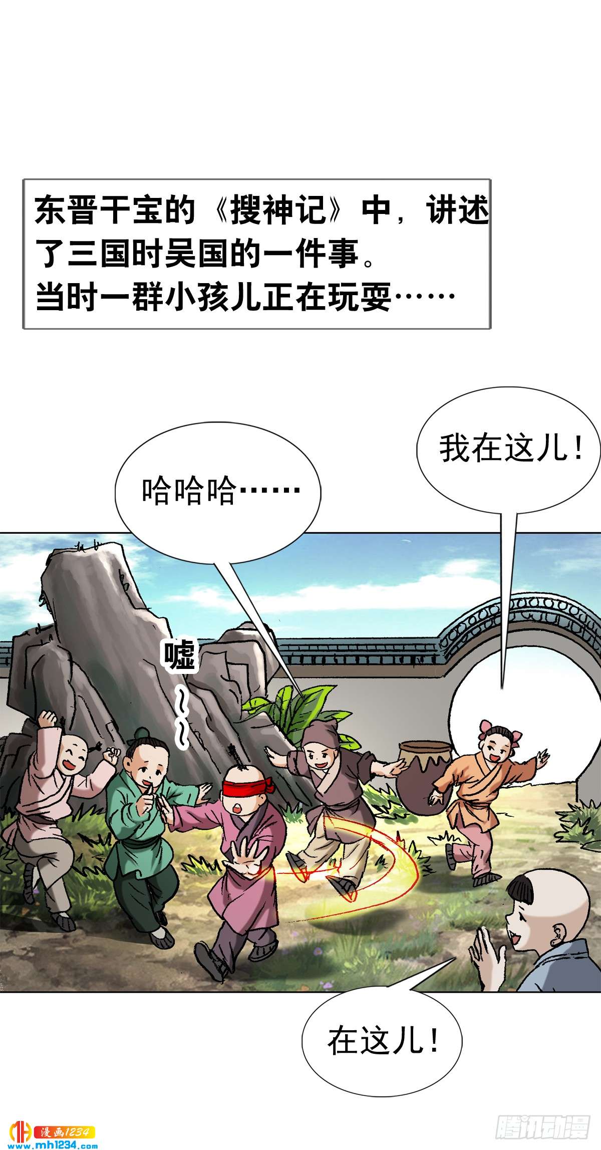 《传奇中国》5古代外星人事件 第8页