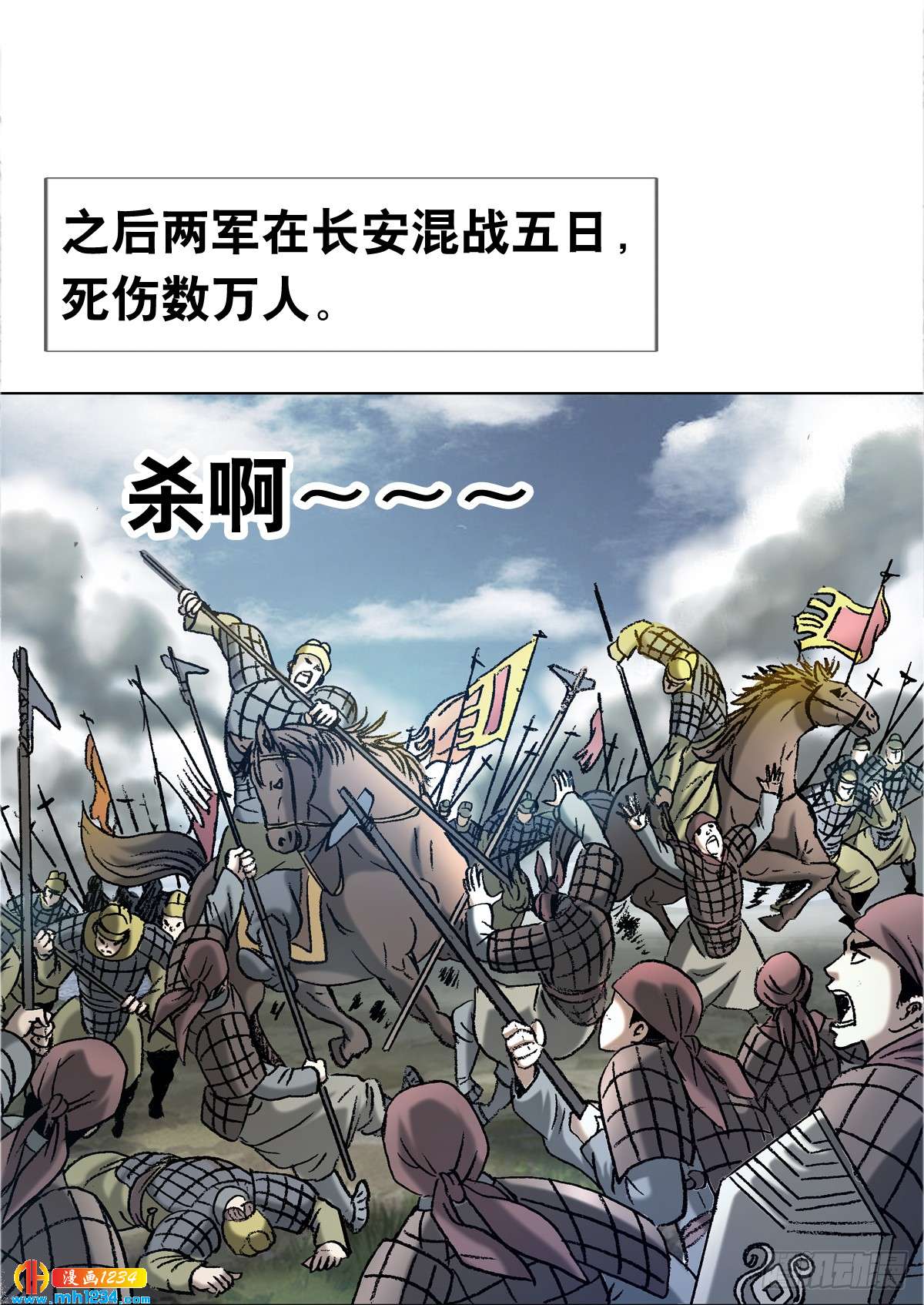 《传奇中国》6蛊术 第18页