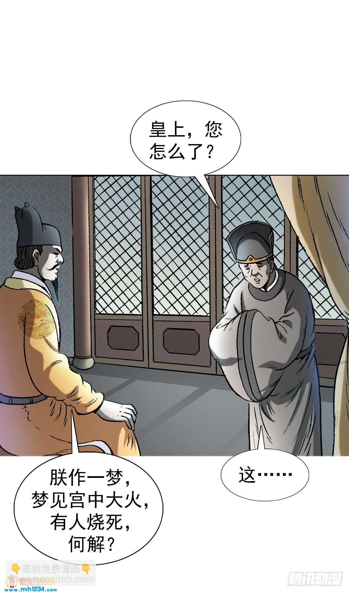 《传奇中国》9武当山为何受帝王尊崇？ 第24页