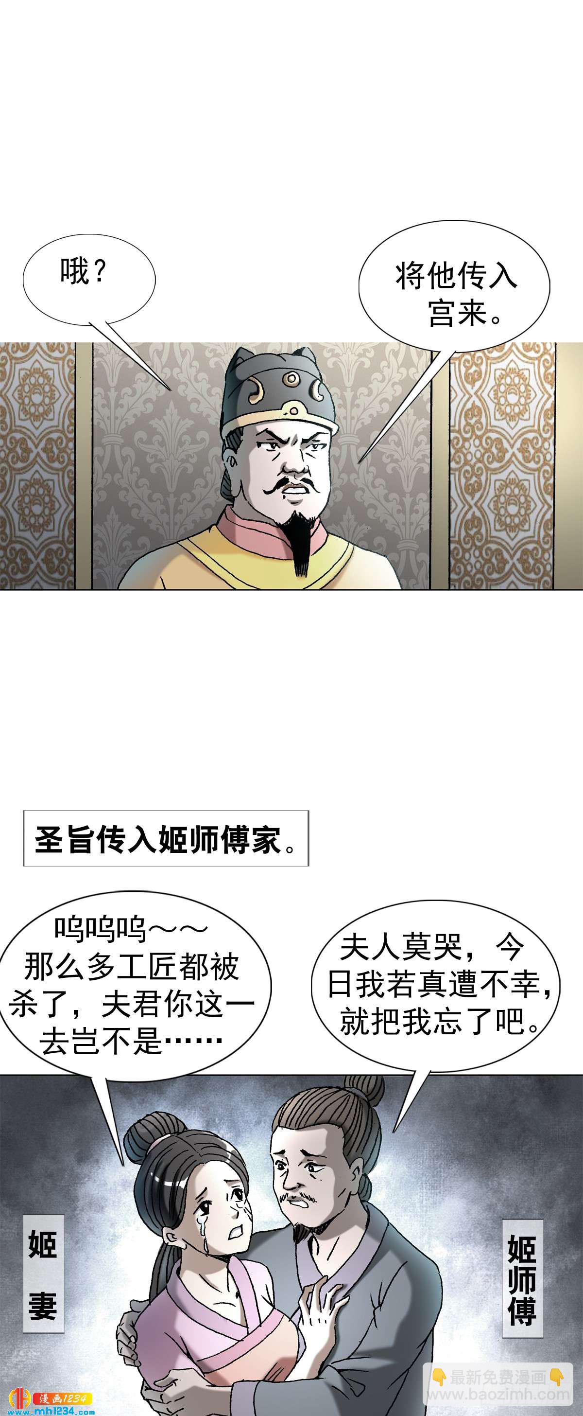 《传奇中国》9武当山为何受帝王尊崇？ 第31页